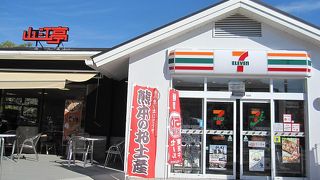 ドライブパスを使って