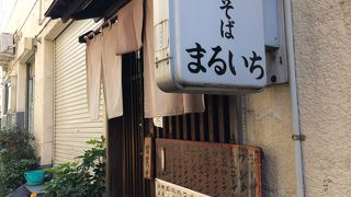1970年代にタイムトリップ出来るラーメン屋