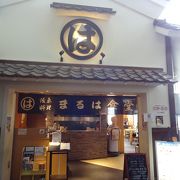 空港内での人気店