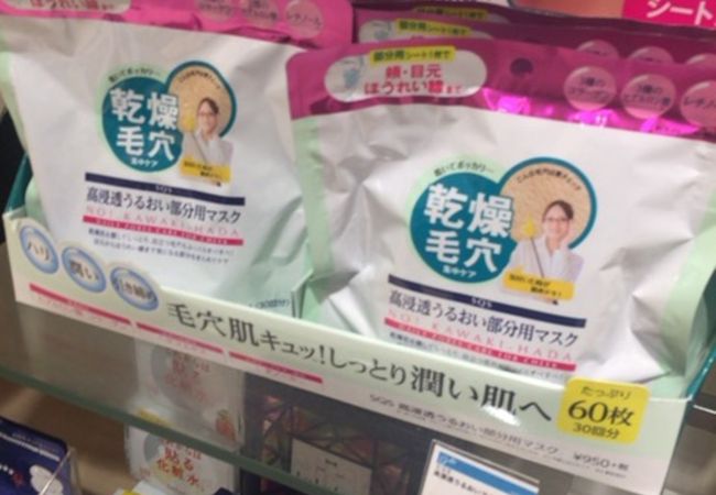 Hands Be 東急プラザ表参道原宿店 クチコミ アクセス 営業時間 原宿 フォートラベル