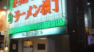 すすき野にある「元祖さっぽろ ラーメン横丁」と並んで有名なラーメン街です。