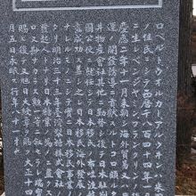 アルウィン氏(亜細氏)慶暦。