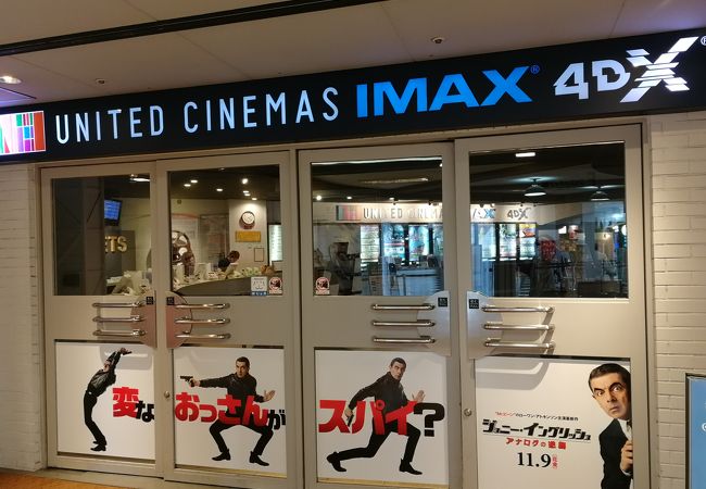 ユナイテッドシネマ札幌 クチコミ アクセス 営業時間 札幌 フォートラベル ユナイテッドシネマ札幌 クチコミ アクセス 営業時間 札幌 フォートラベル