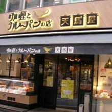 店の外観