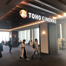 日比谷ミッドタウンの中にあります By Hotplay Tohoシネマズ 日比谷のクチコミ フォートラベル