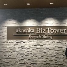 地下鉄側のビル出入口