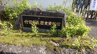 竹田市立歴史資料館(休館中)