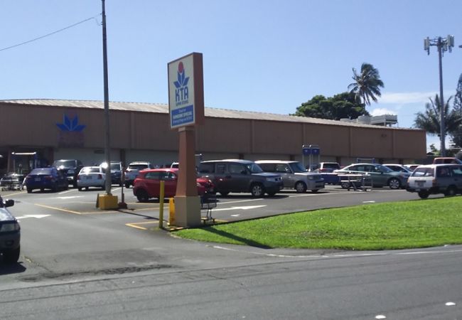 ハワイ島のスーパーマーケット