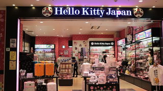 キティちゃんワールドが広がっています