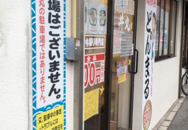 丼丸 神戸西舞子店