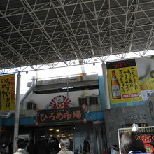 ひろめ市場入口