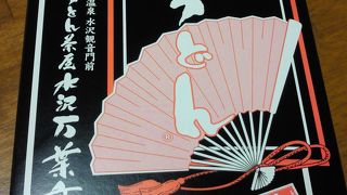 太麺で、モッチリと腰のあるのが「水沢うどん」