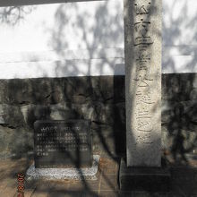 山内容堂生誕地の碑