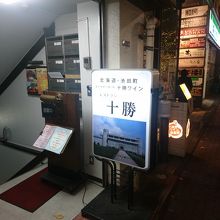 この看板が目印