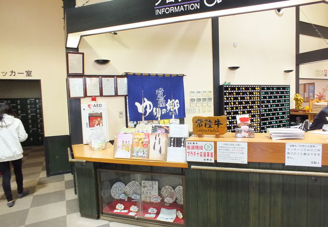 やさと温泉ゆりの郷