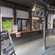 昭和初期の米蔵を改装した施設で、駄菓子屋の夢博物館、昭和の夢三丁目館、チームラボギャラリー昭和の町、旬彩南蔵からなる施設です。