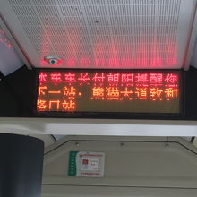バス車内の案内表示