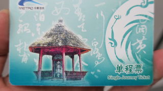 英語でも切符を買えます