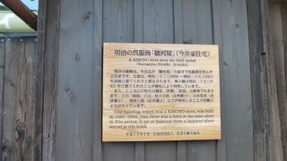 歴史に名を残した宿の跡地