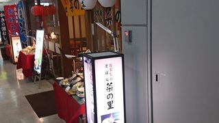 マイルが貯まるうどん屋