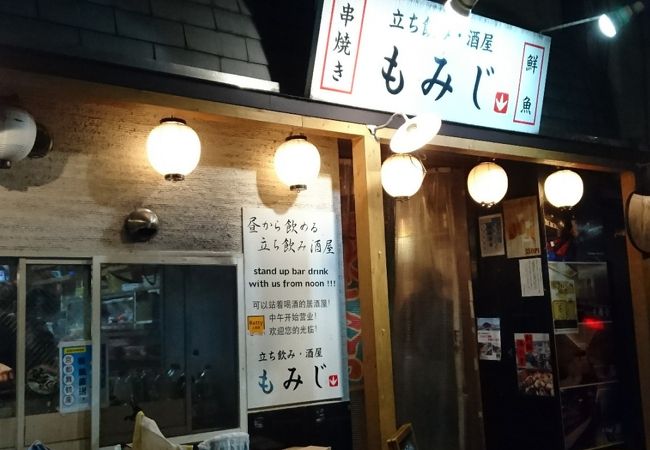 立飲み屋なのに刺身をはじめつまみが豊富