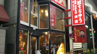 お好み焼きの老舗店