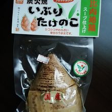 秋田のたけのこ