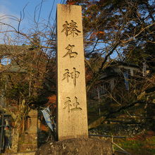 榛名神社入り口
