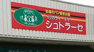 素材に拘った美味しパン屋
