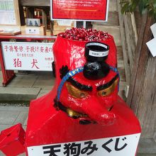 天狗のおみくじ