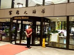 フェリシティ ホテル 深圳 写真