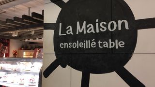 ラメゾン アンソレイユターブル ランドマークタワー