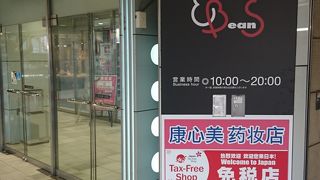 マニアックな店が多いです