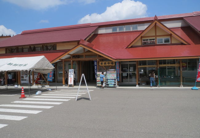 国道252号線沿いにある道の駅