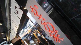 行列のできる梅ヶ枝餅