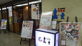 コスパの良い食堂