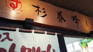 ハチミツソフトクリーム🍦