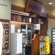 会津若松駅は列車の待ち時間が長いので、このお店があって時間を有効に使えて助かりました。