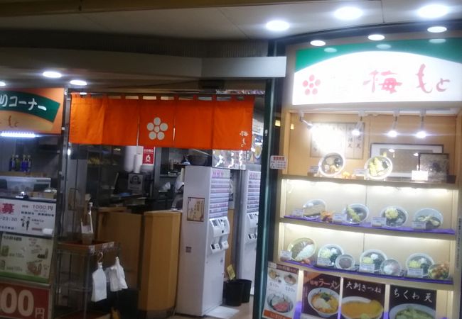 溝の口の駅の駅ナカにあるお蕎麦屋さんです