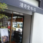 市場中央通り沿いにある和菓子のお店です。