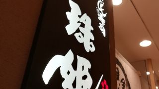 やっぱり美味しい・・・ 