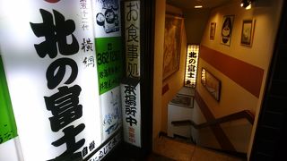 駅からすぐでちゃんこを味わう