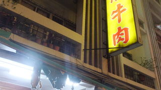 牛肉鍋の人気店です