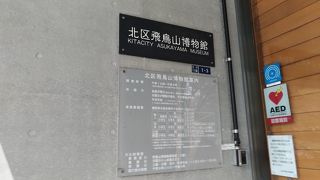 公園内にあります