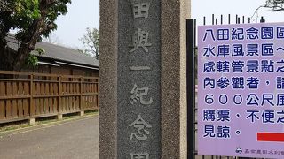 公園内は、八田與一氏や同僚の住居が復元されています。