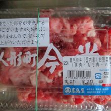 黒毛和牛切り落とし