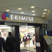 浅草EKIMISE