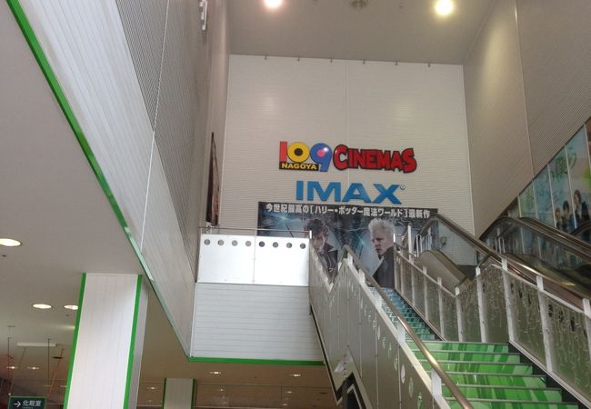 109シネマズ 名古屋 クチコミ アクセス 営業時間 名古屋 フォートラベル