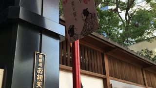 曽根崎お初天神通り商店街