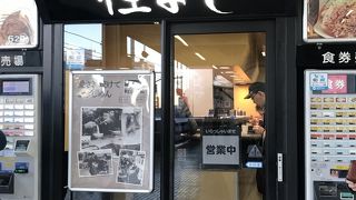 立ち食いきしめん